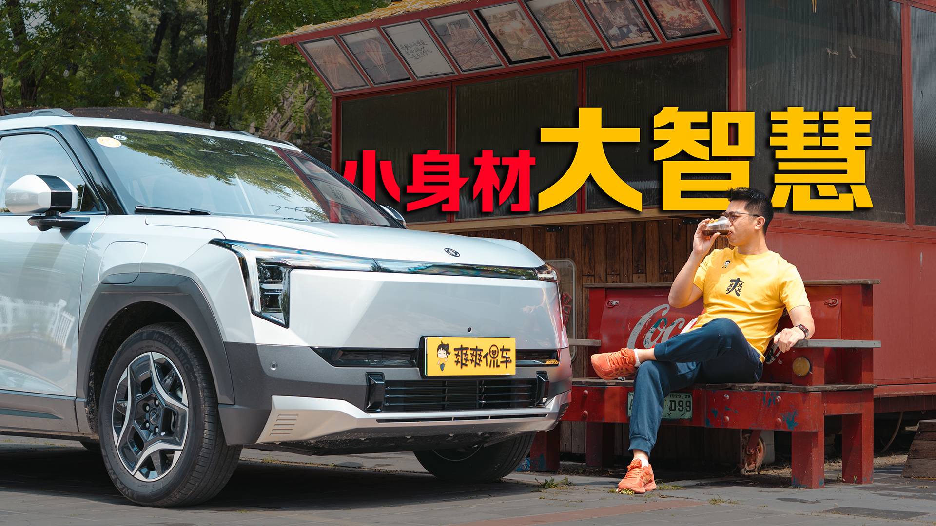 小身材有大智慧，城區(qū)領(lǐng)航駕駛裝進(jìn)7.99萬的車?yán)? class=