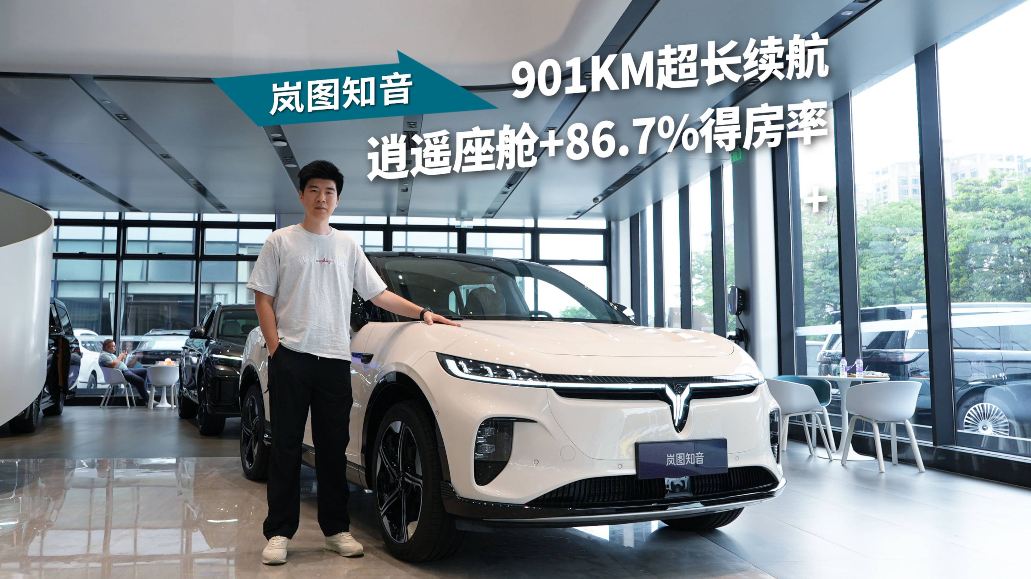 探店岚图知音，20万元新能源中型SUV全能选手