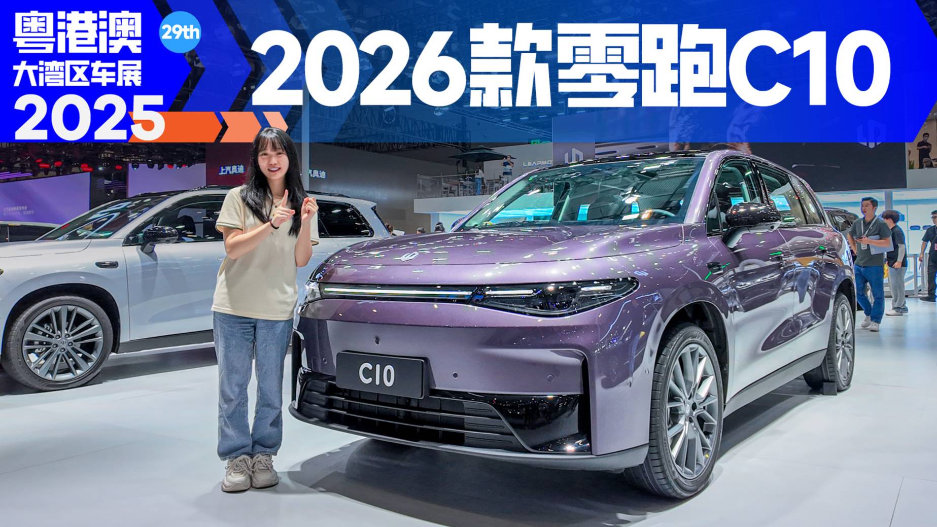 顶配不到15万，2026款零跑C10性价比拉到顶了？