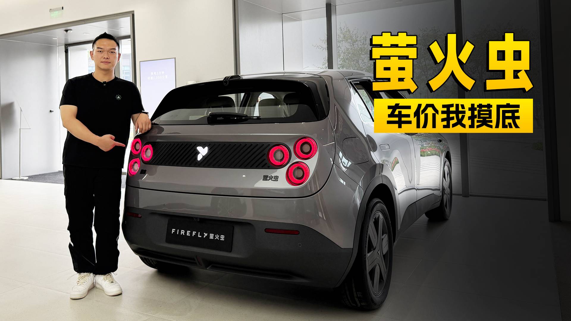 相差6000元该怎么选？蔚来萤火虫到店探访｜智能车指南
