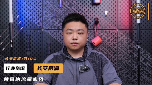 长安启源互动歼10C，这波营销挺合适