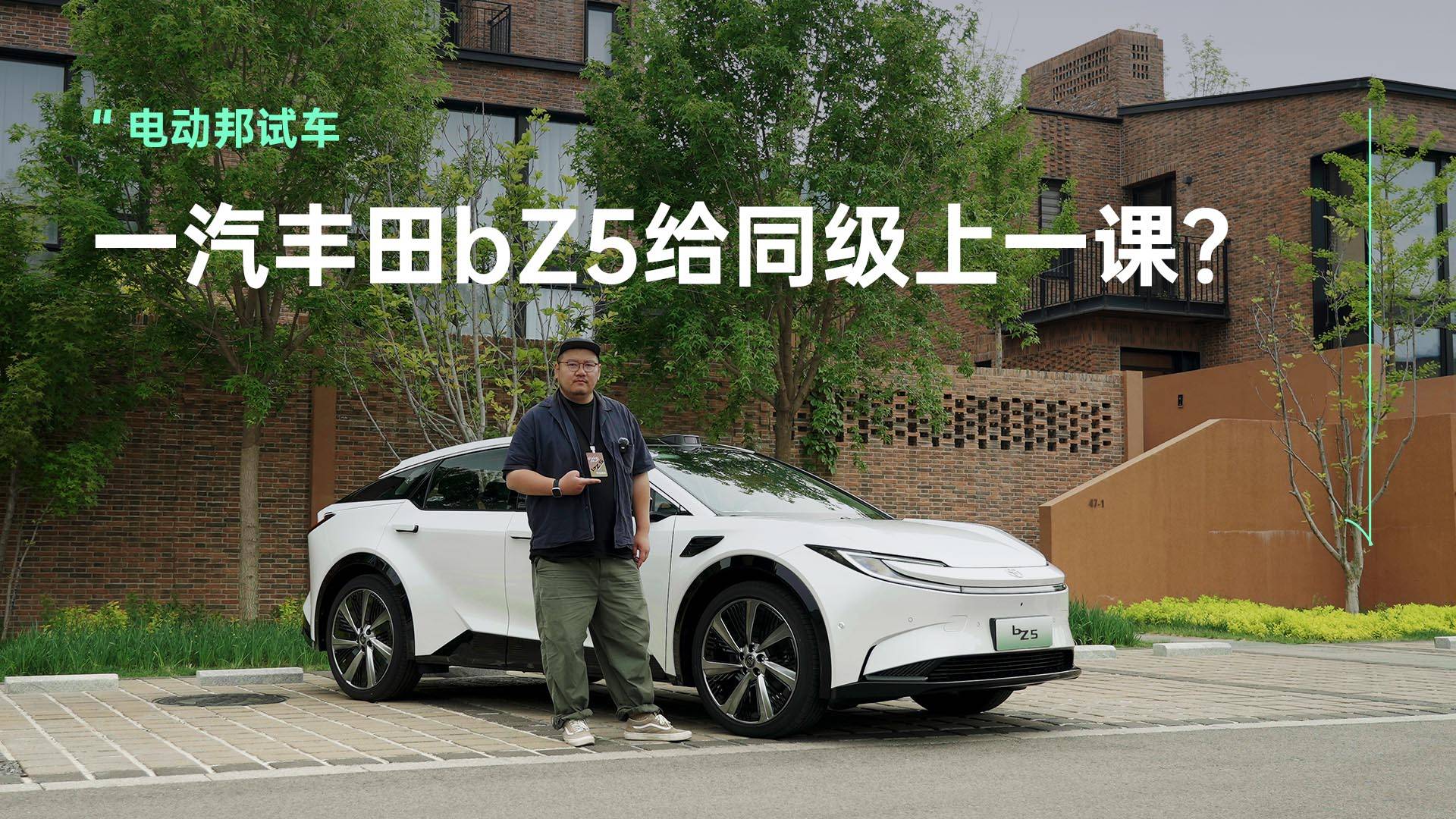 续航630km+驾驶辅助，丰田bZ5要给同级对手上一课？