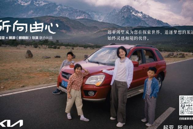 起亞品牌電影《所向由心》上線(xiàn)：偉大源于平凡，唯愛(ài)生生不息