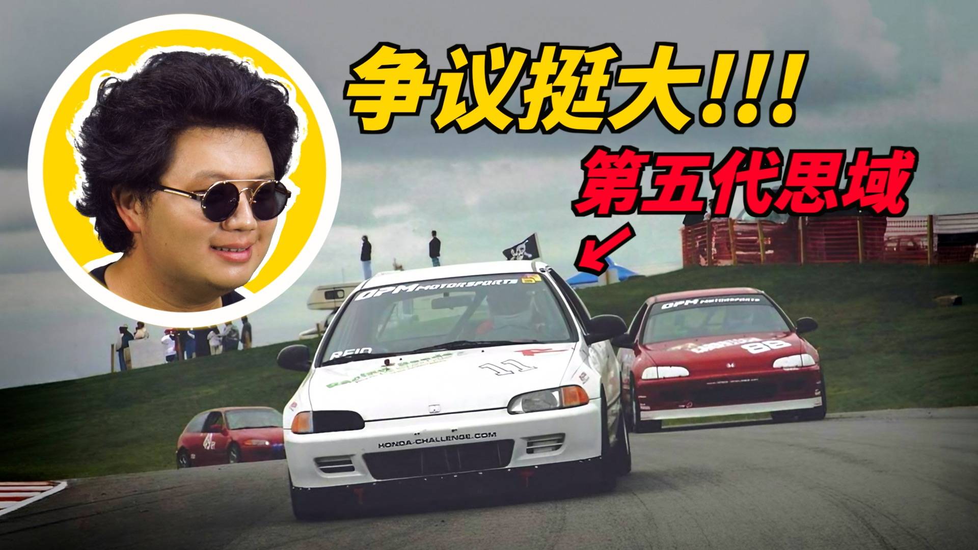 没有红标的思域有多强？