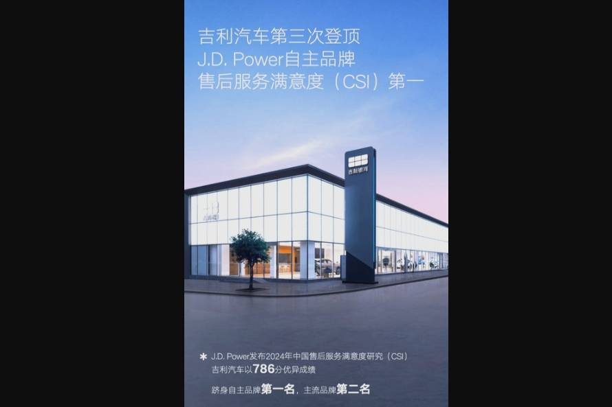 吉利售后服務(wù):一聲“在的”背后的安心守護(hù)