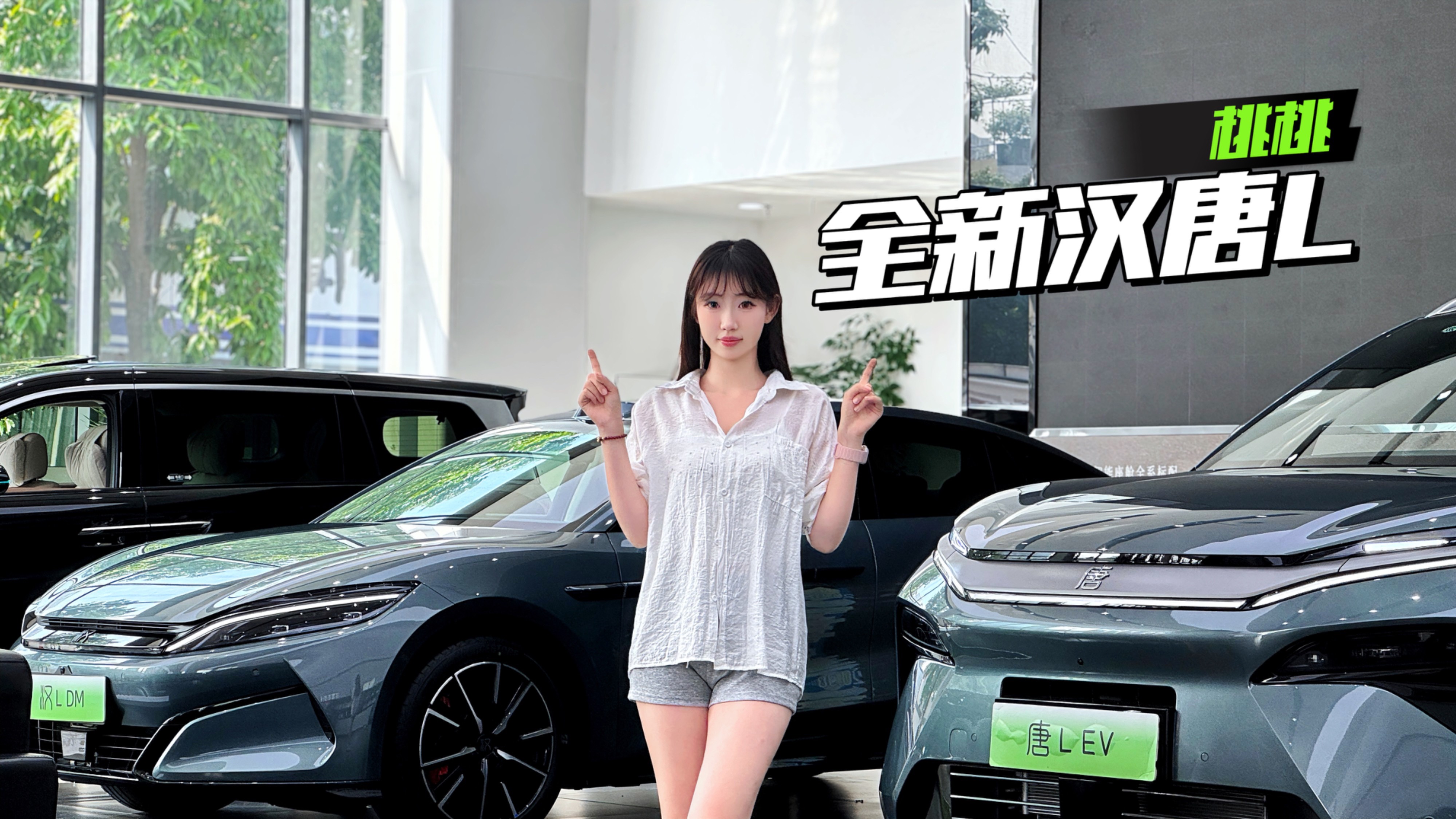 汉唐L也能抄底了？