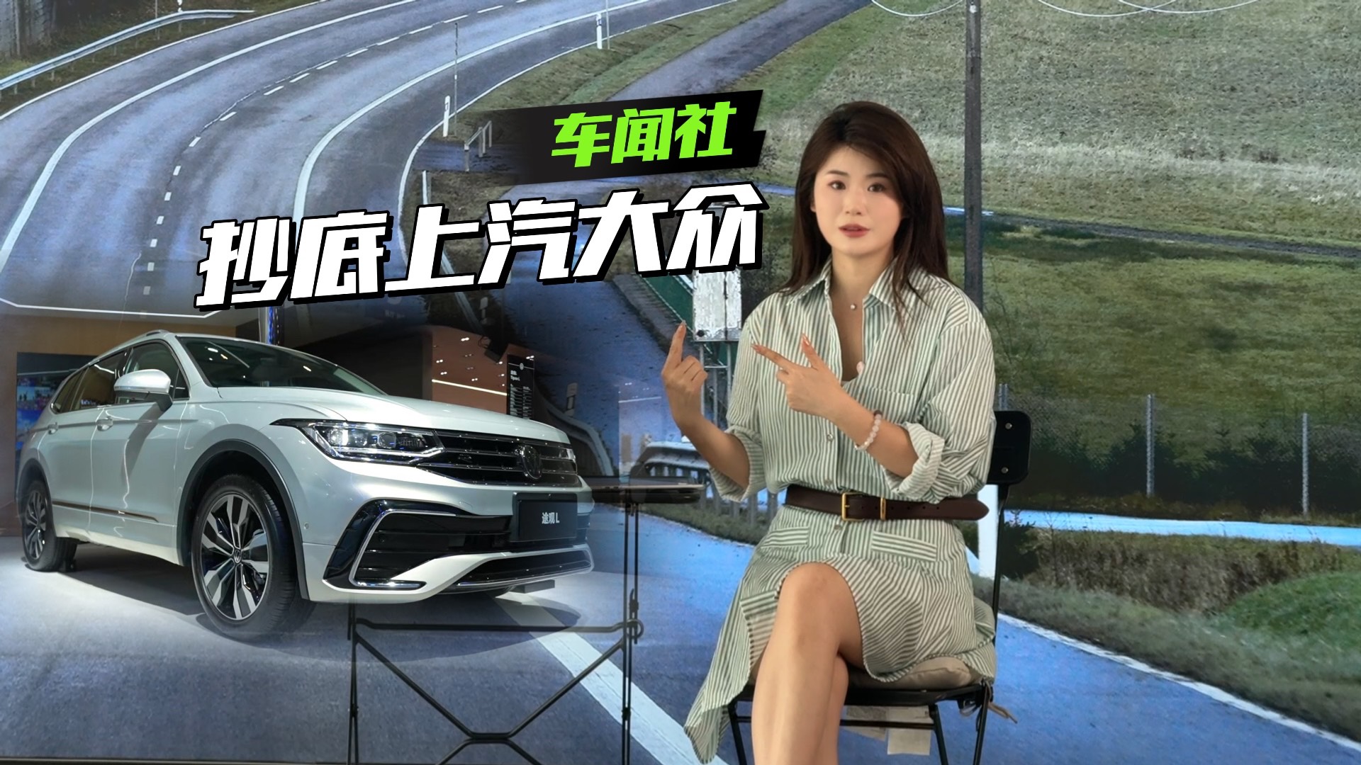 车闻社