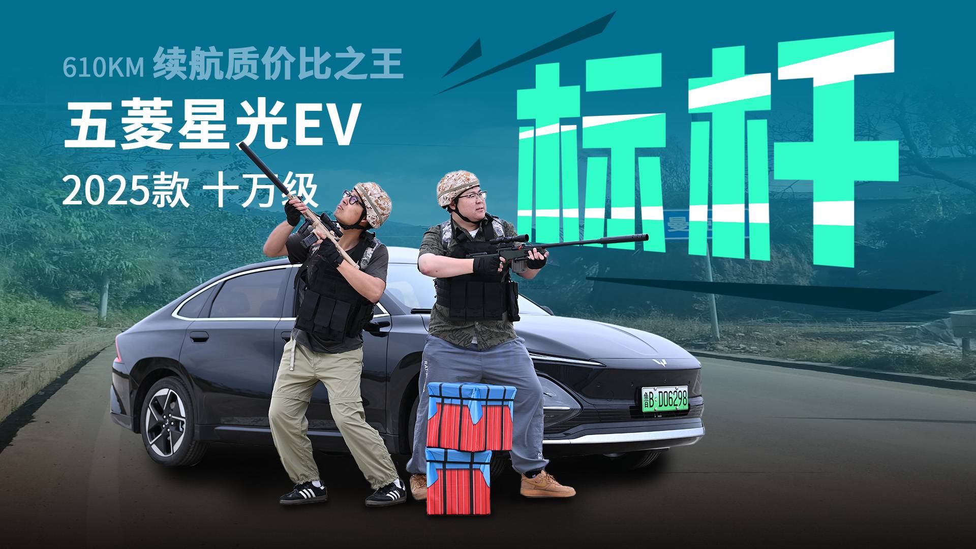 10万就能买到B级神车，听劝的五菱星光EV凭实力突围！