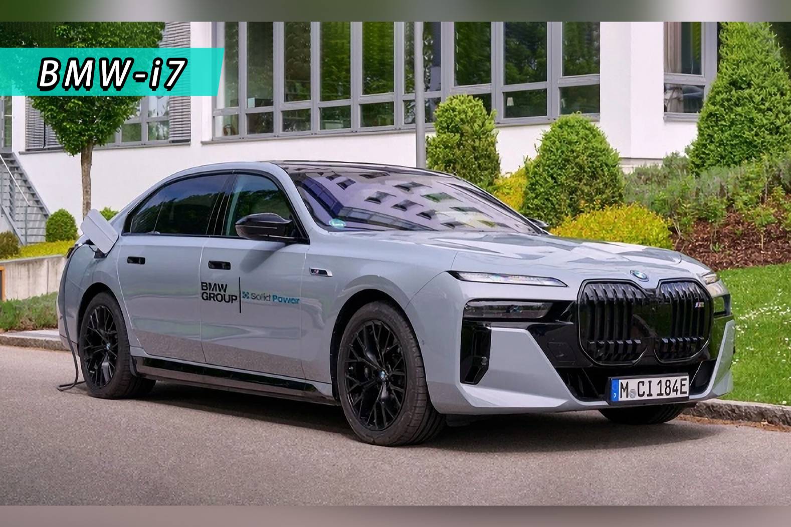BMW-i7固態電池原型車
