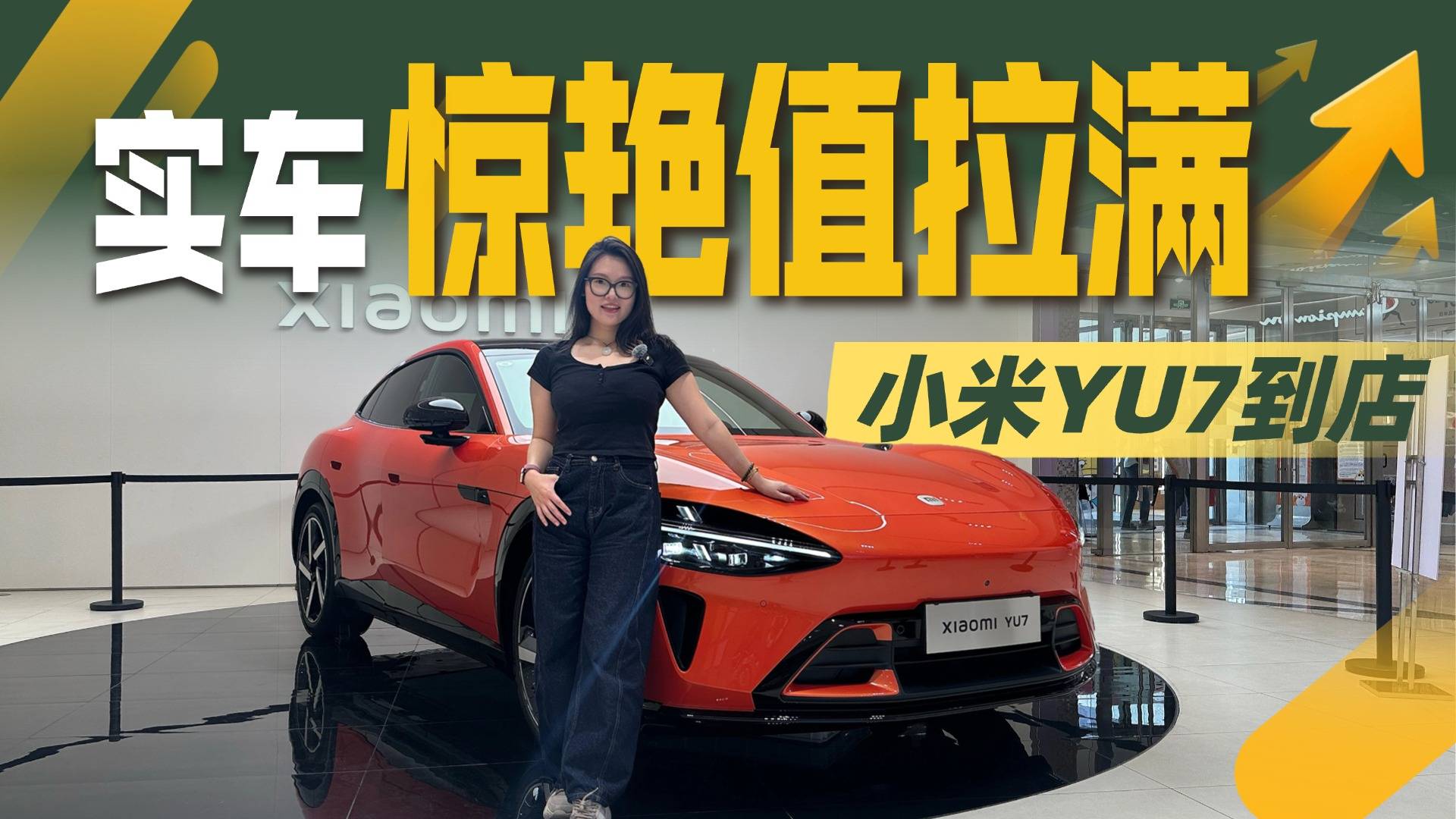 到店实拍小米YU7，详解实车外观究竟有何亮点？