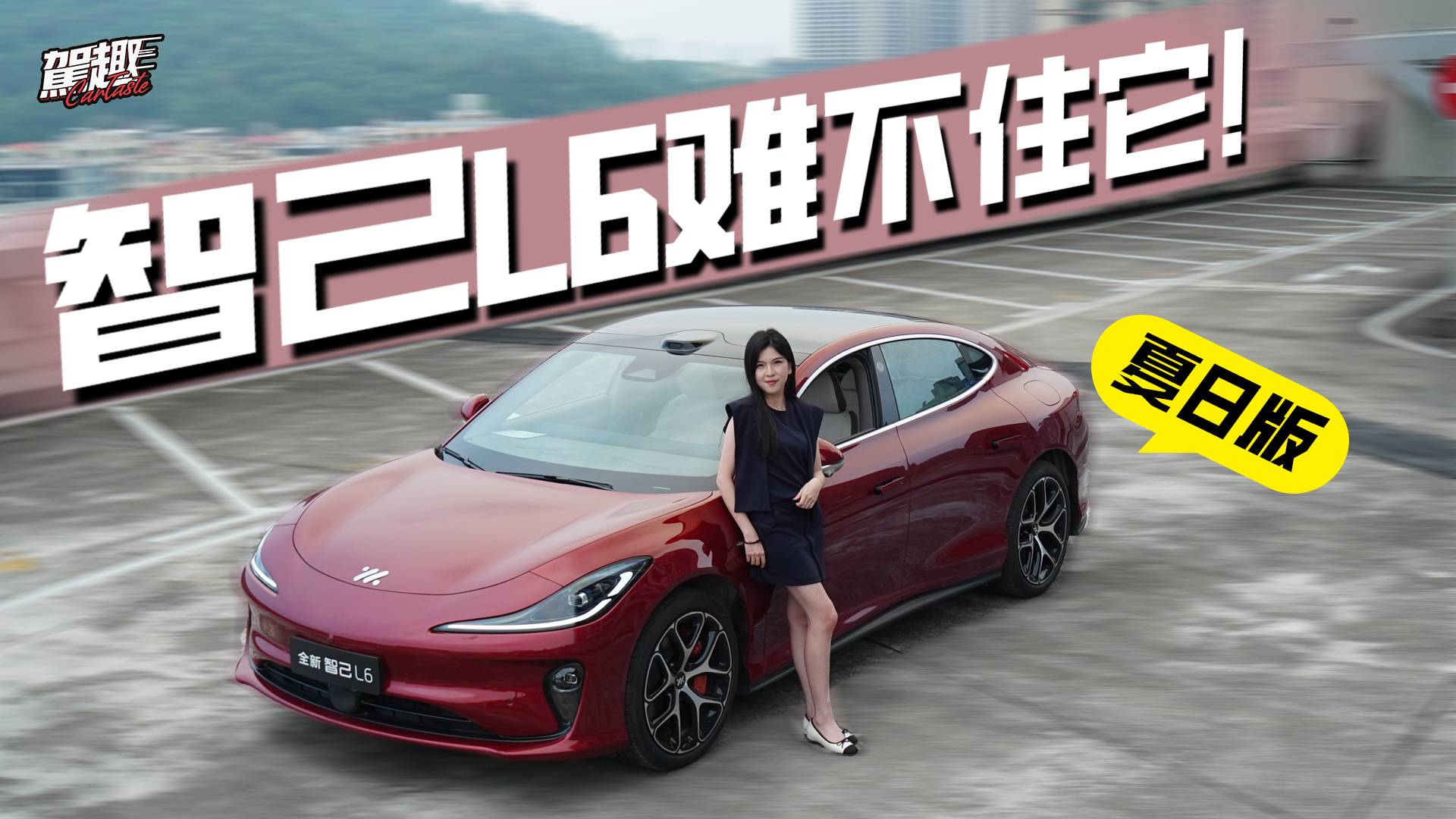 夏日最好开的车？是吹是真，我们一探究竟！