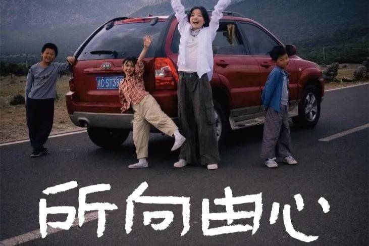 唯愛(ài)生生不息一路相隨，所向由心 起亞品牌電影正式發(fā)布