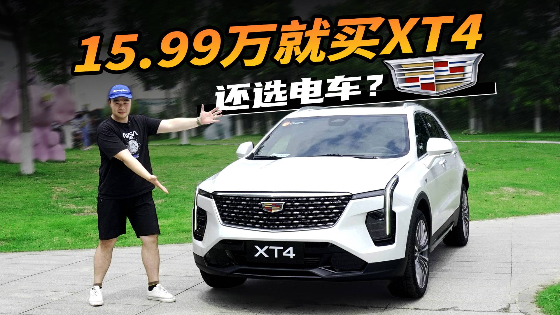 15.99万买豪华燃油SUV，驾乘舒适、配置丰富，还选电车？