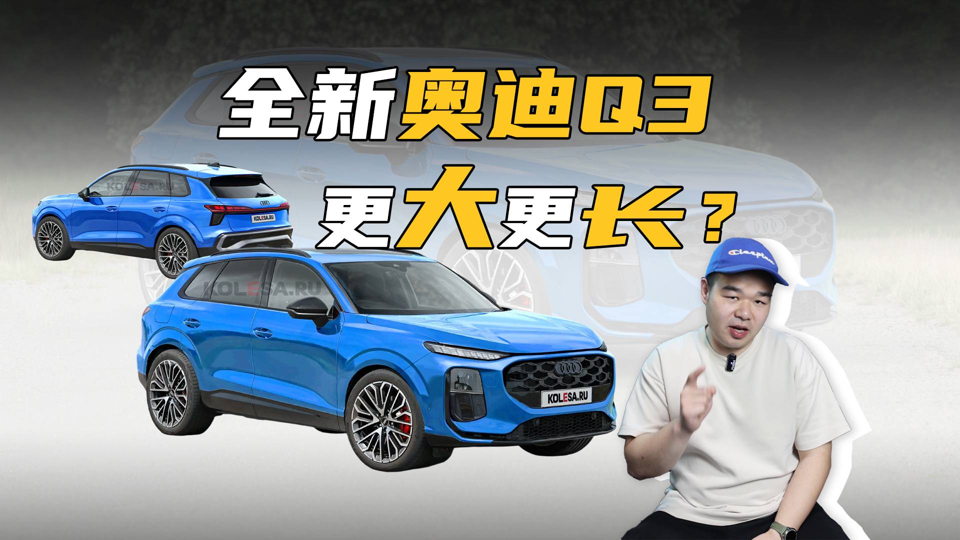 奧迪Q3要來了！外形調(diào)整、尺寸全面加大，能15.99萬起售？