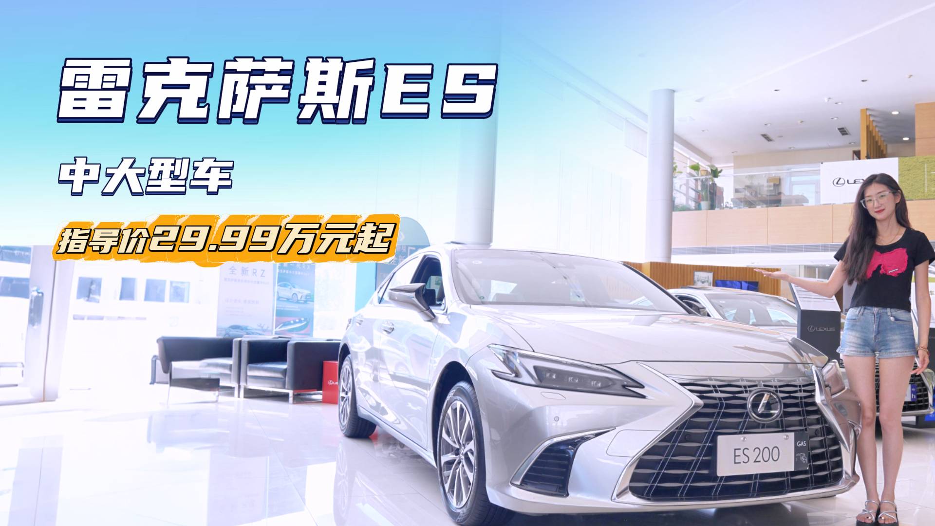 入門裸車20萬出頭 雷克薩斯ES哪款更具性價(jià)比？