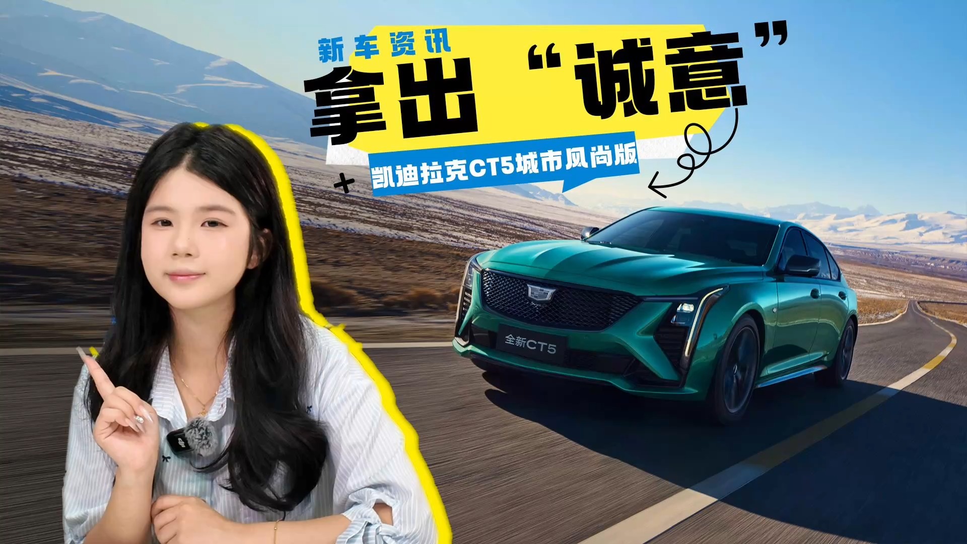 20.69万起！凯迪拉克CT5风尚版上市，是真香还是套路？