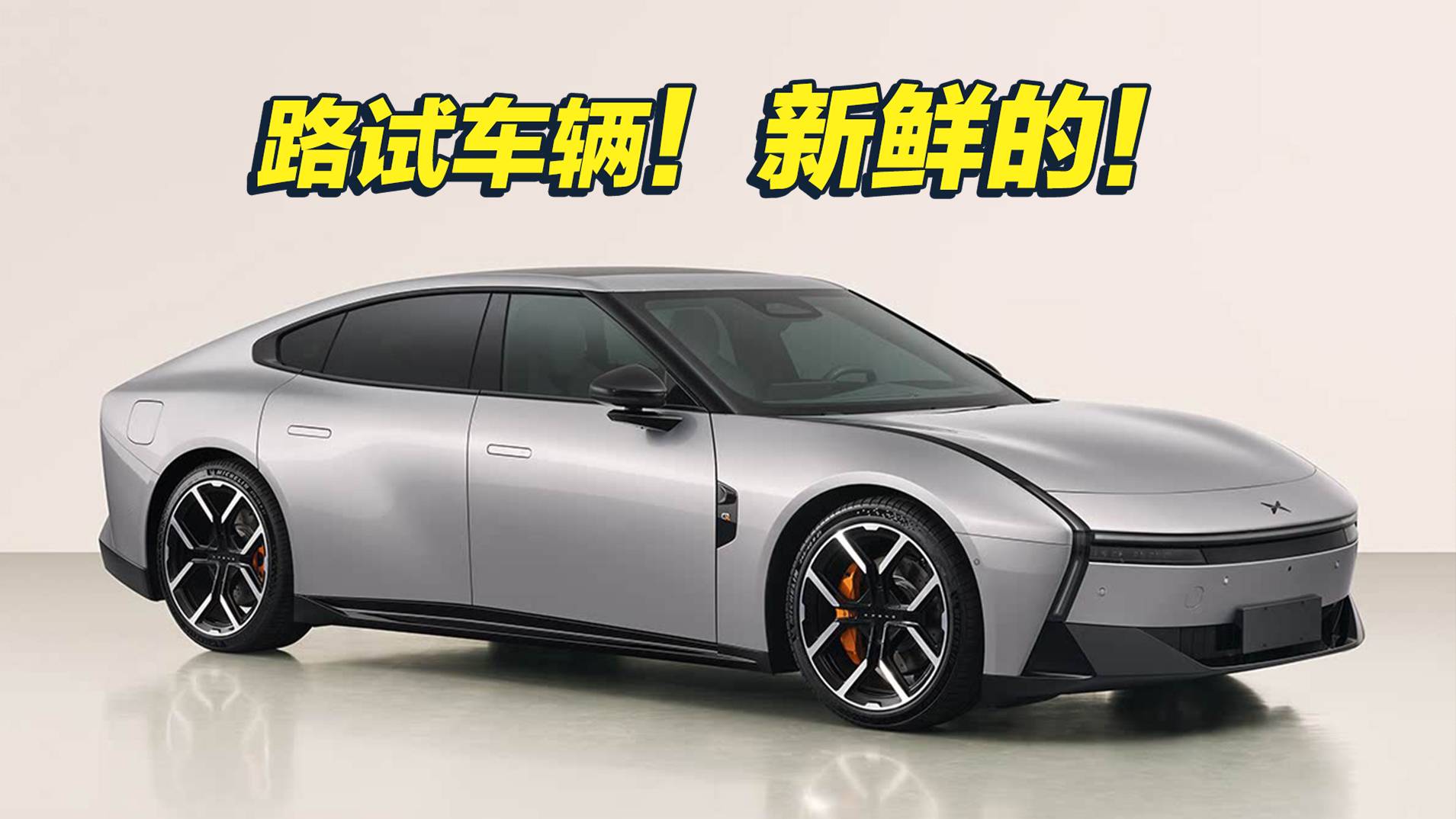 依然保持神秘感 全新一代小鹏P7伪装车被我们“抓到了”！