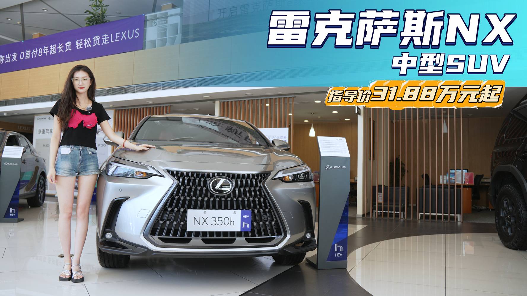 手握20-30万预算买纯进口SUV 雷克萨斯NX值得入手吗？