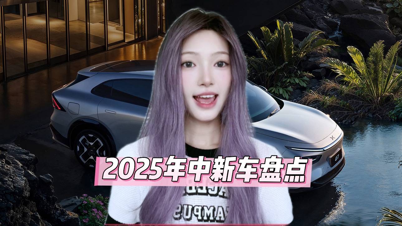 6月新車盤點(diǎn)，風(fēng)云A9L/海豹06DM-i旅行版等值得關(guān)注