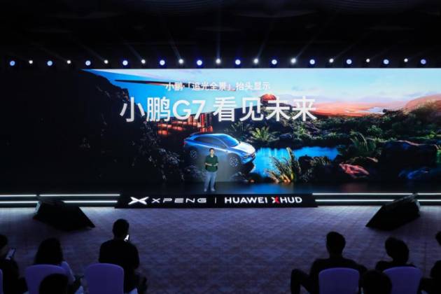 小鵬聯手華為,“追光全景”AR-HUD把“未來”投射在前方