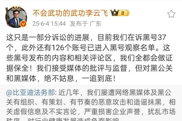 黑公關：刺向中國汽車崛起命門的毒刃，比亞迪打響正義保衛(wèi)戰(zhàn)！