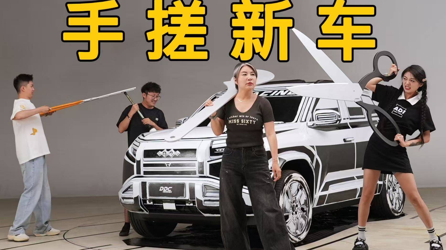手搓老板新車 怒賺一大筆