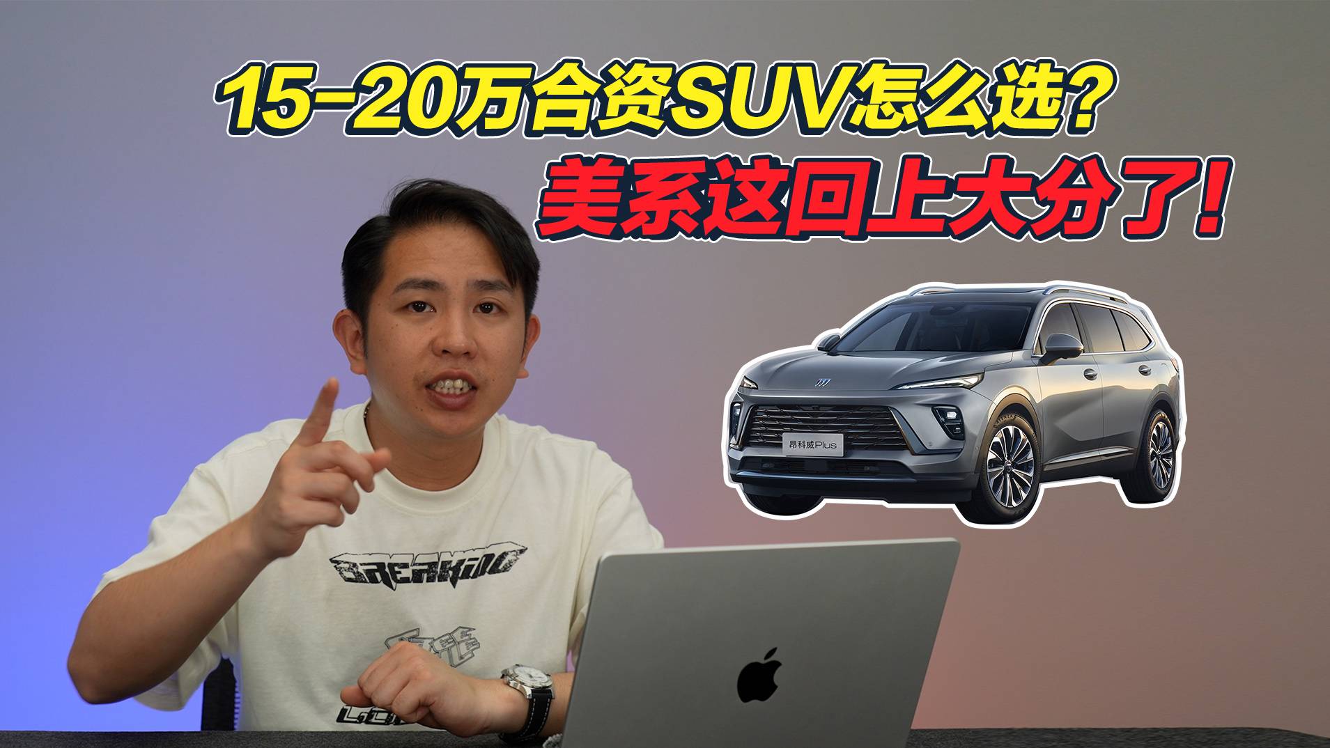 15-20万合资SUV哪家强？美德日三大热门选手逐个看！