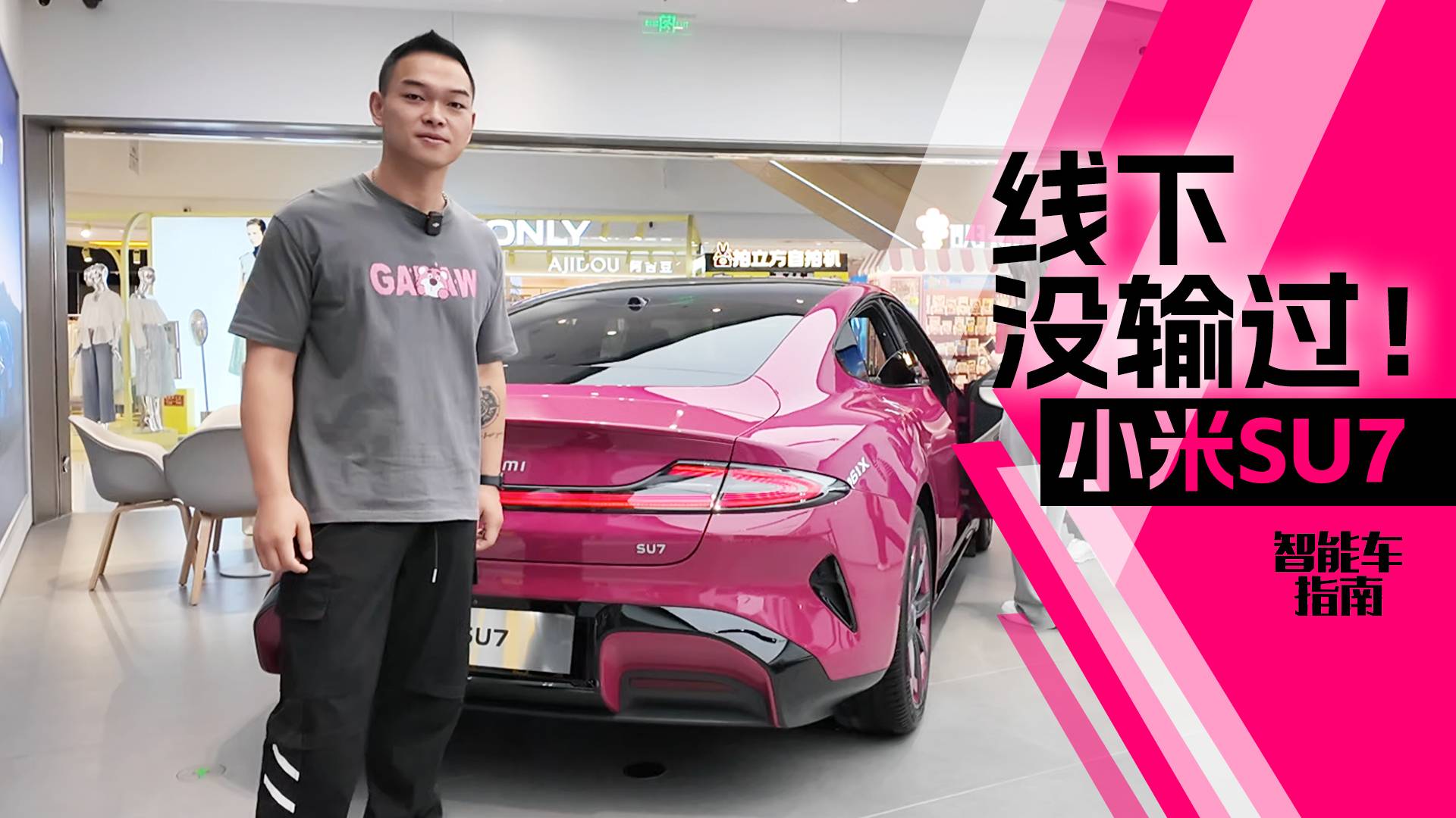 上市1年后依旧供不应求？小米SU7终端优惠信息揭秘