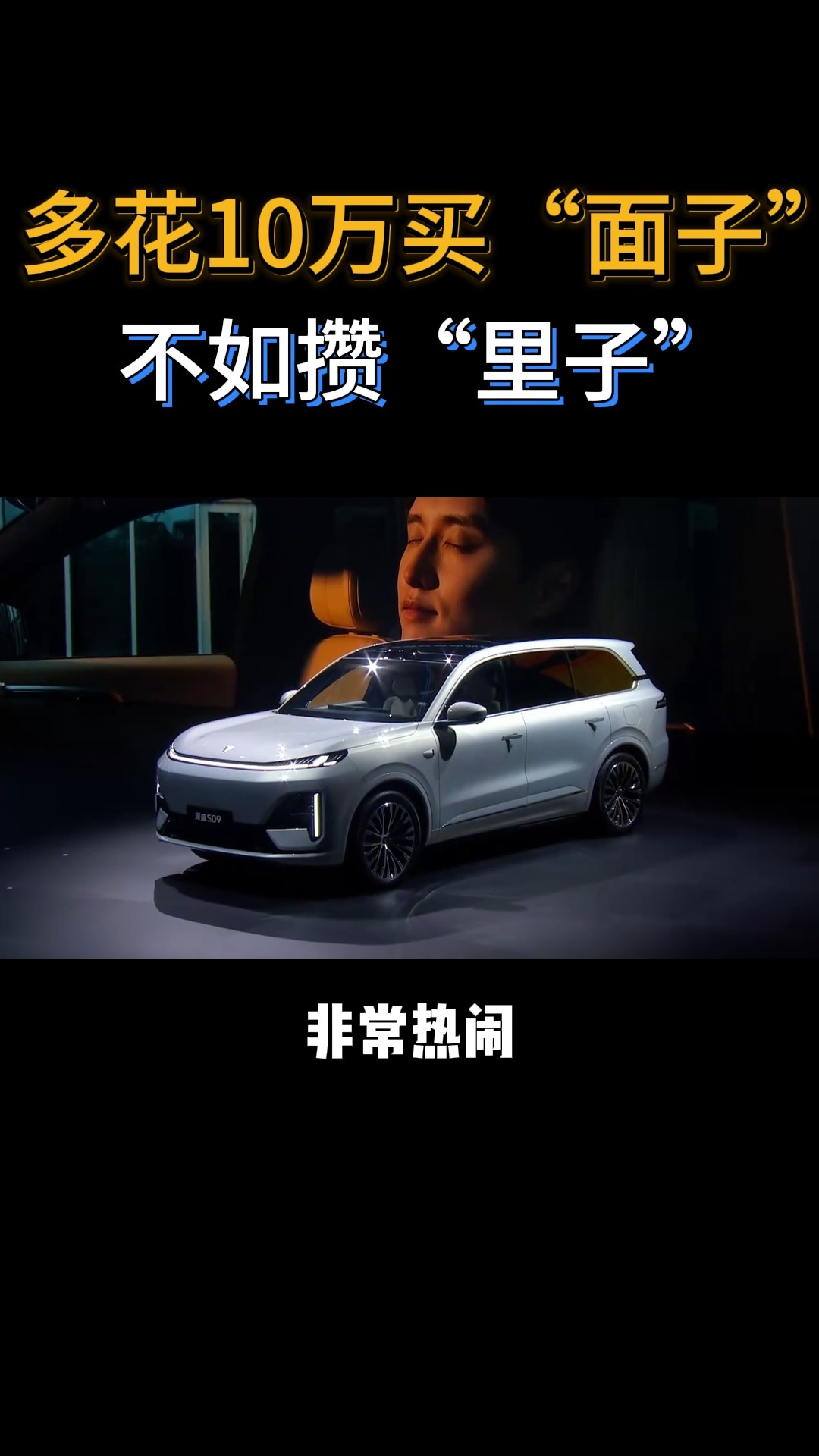 23.99万搞定6座大空间+华为智驾