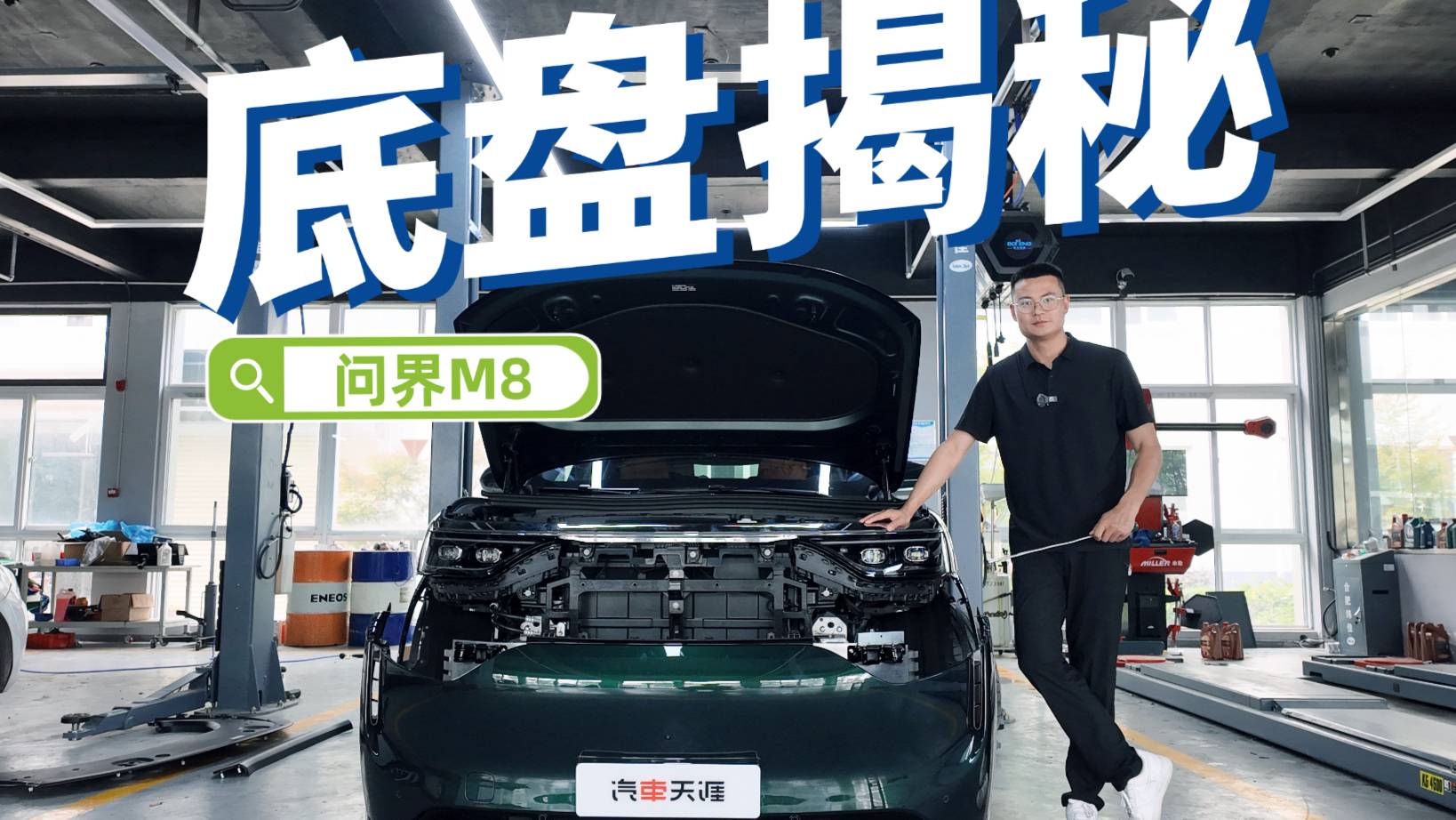 問界M8底盤真不行？？到底是什么水平？我們拆給你看！