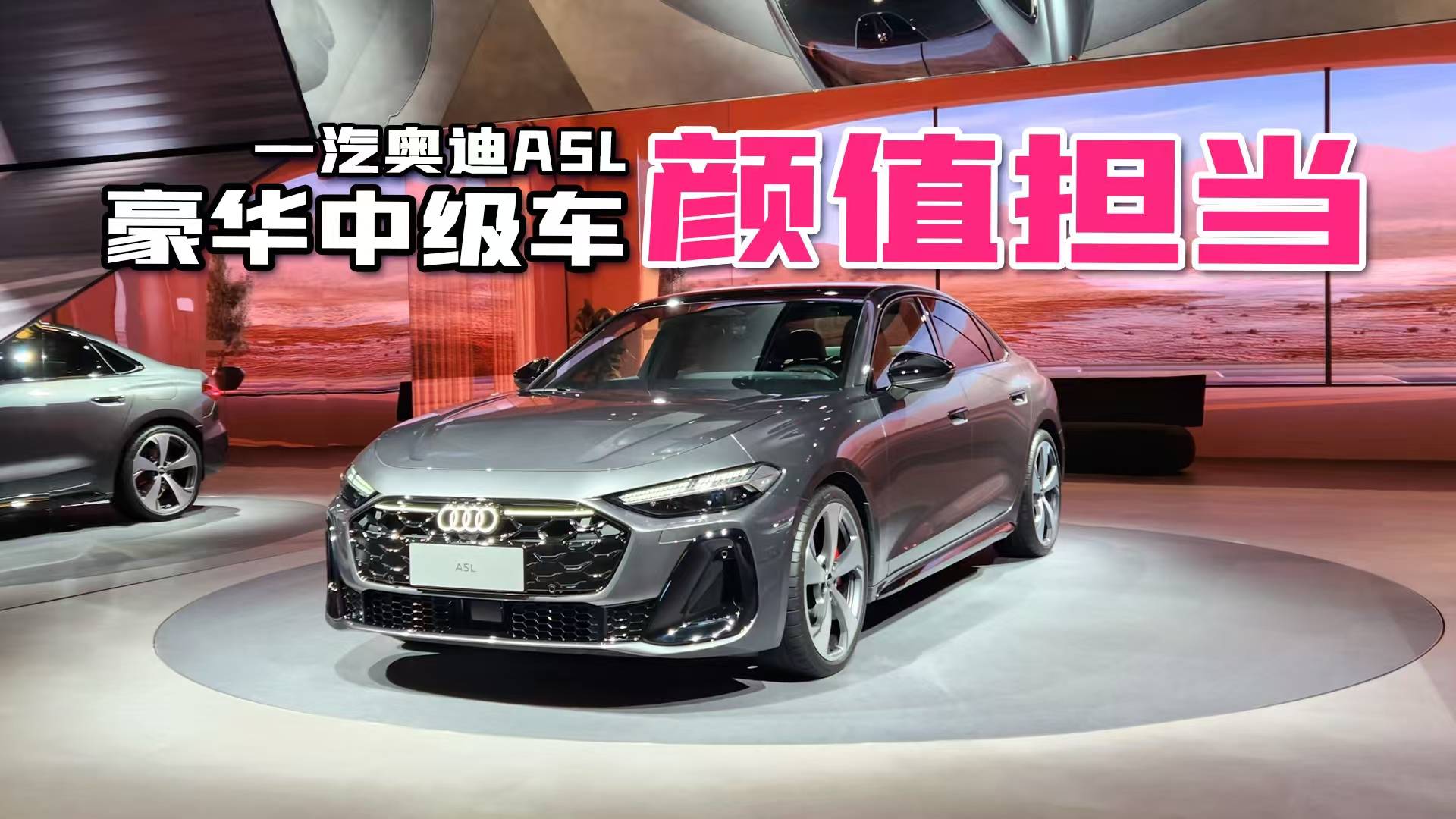 【我幫你看車】10代傳承 顏值擔當 體驗一汽奧迪A5L