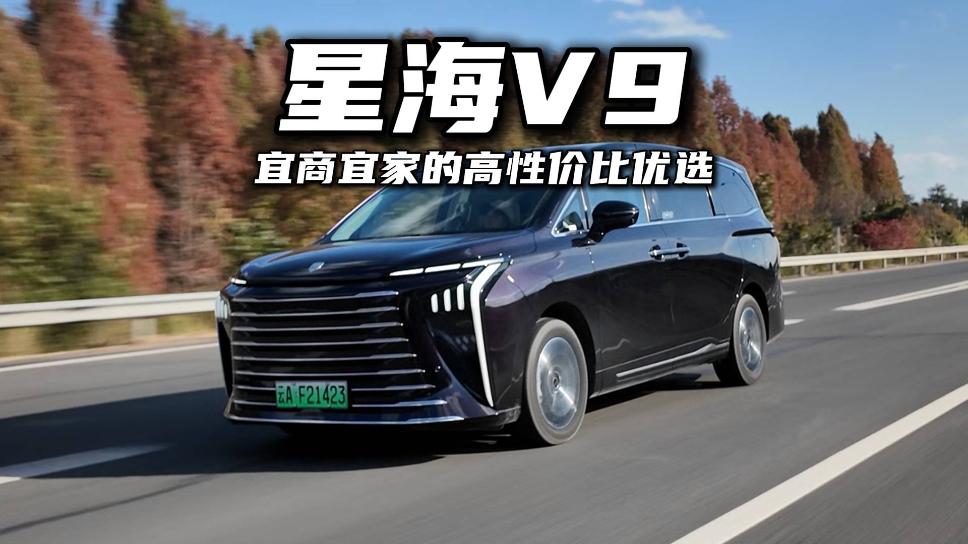 宜商宜家的高性價(jià)優(yōu)選，星海V9配置推薦！