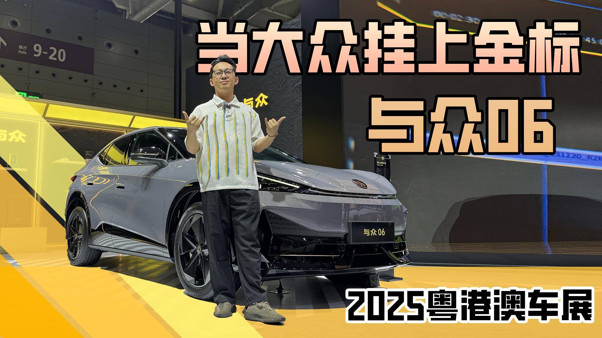 当大众挂上金标，与众06能成为15万级合资纯电SUV代表作吗