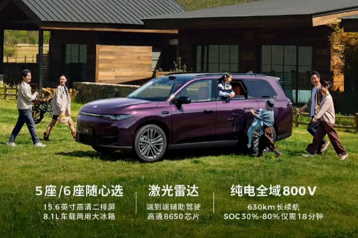 持續(xù)加碼，2026款零跑C16開啟預(yù)售