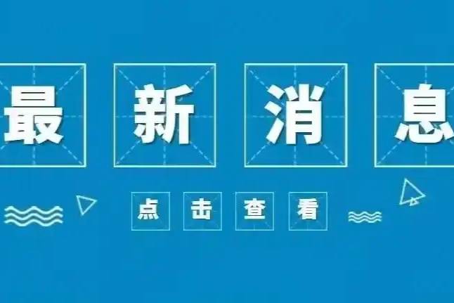 金恒合約托管清退通道全面開啟。