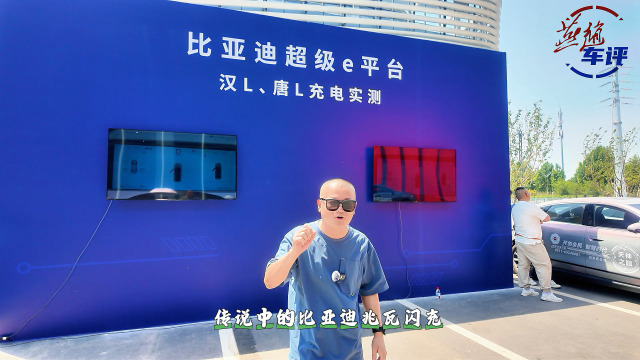 比亚迪兆瓦闪充，5分钟400km！