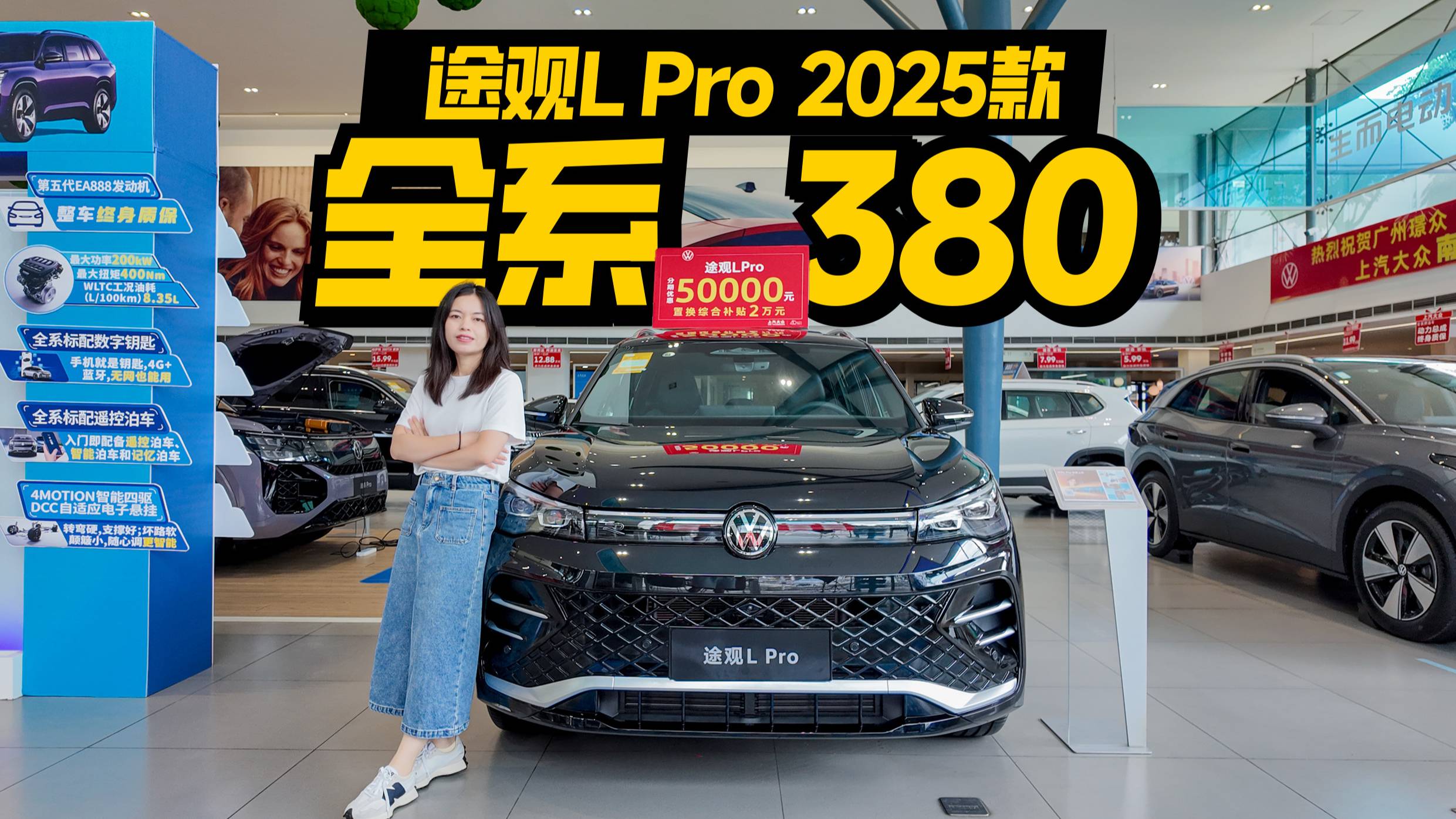 探店途觀L Pro 2025款，值得買嗎