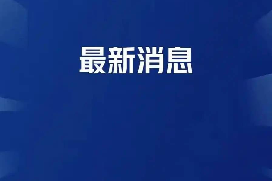 韋能能源最新消息，線上專屬處理通道開通。