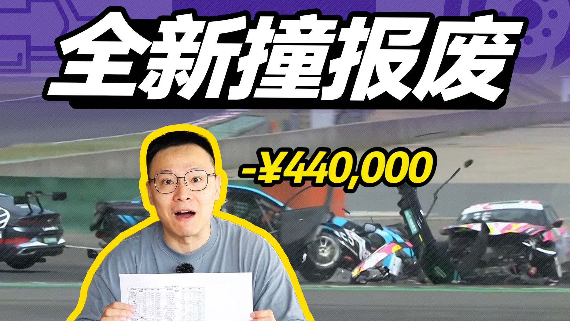 44萬買回來一條命！