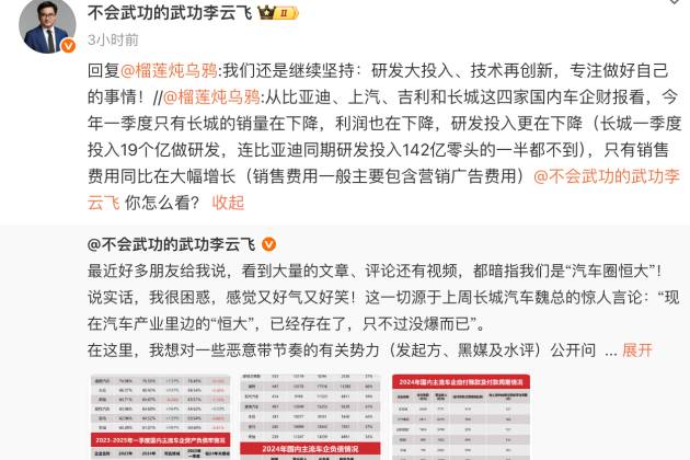 車企財(cái)務(wù)健康到底看什么？