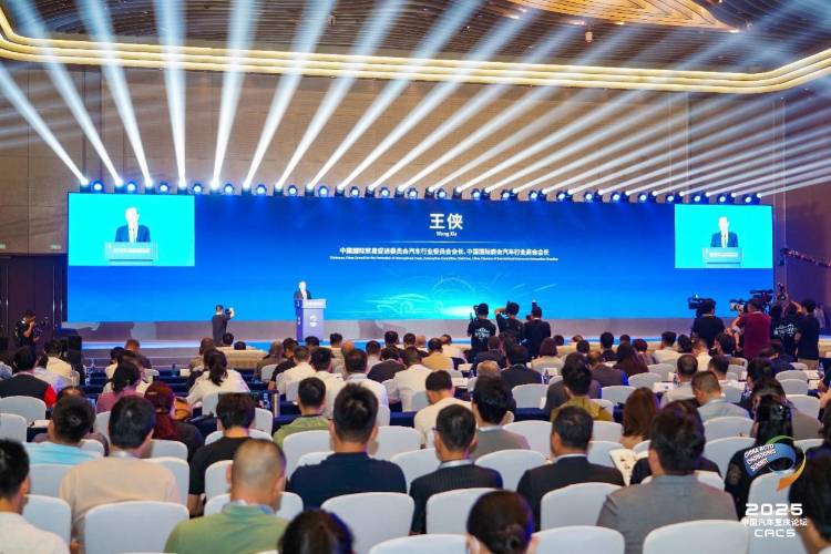 變革時代共塑未來，2025中國汽車重慶論壇盛大開幕