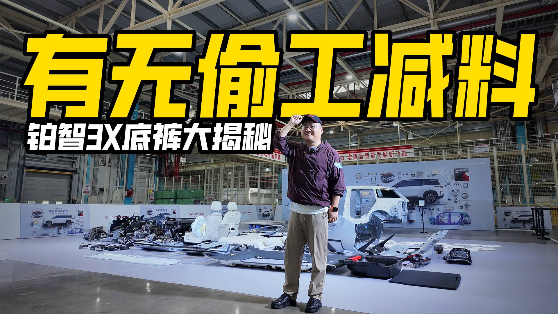 日系用料差？把鉑智3X拆開看明白，有沒有偷工減料？
