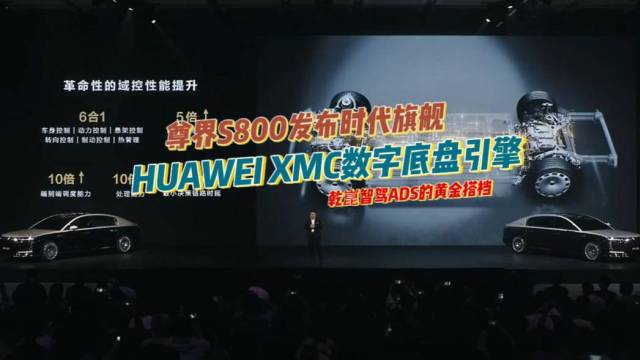 在乾崑智驾ADS之后，华为新技术亮相