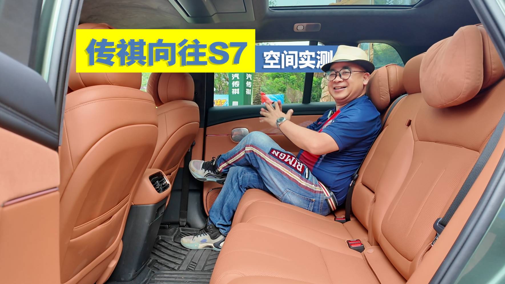 家庭用戶必看！不吹不黑，傳祺向往S7空間實測