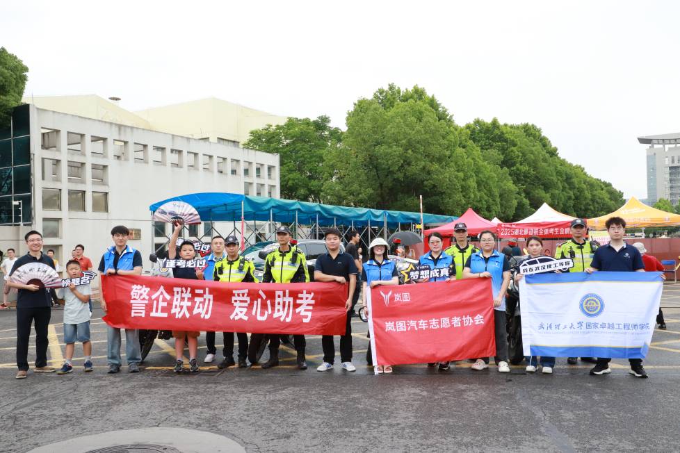 愛心助考+陪考假雙暖心 嵐圖汽車四年如一日護航高考
