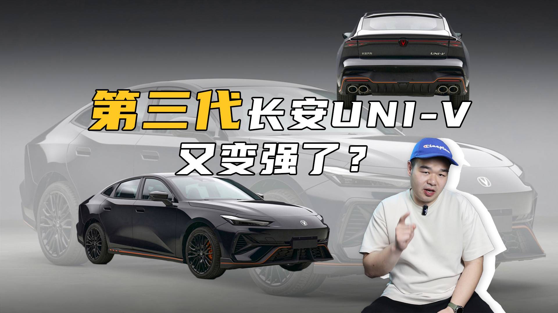 第三代長安UNI-V曝光！內外大改，動力提升，爆款又穩了？