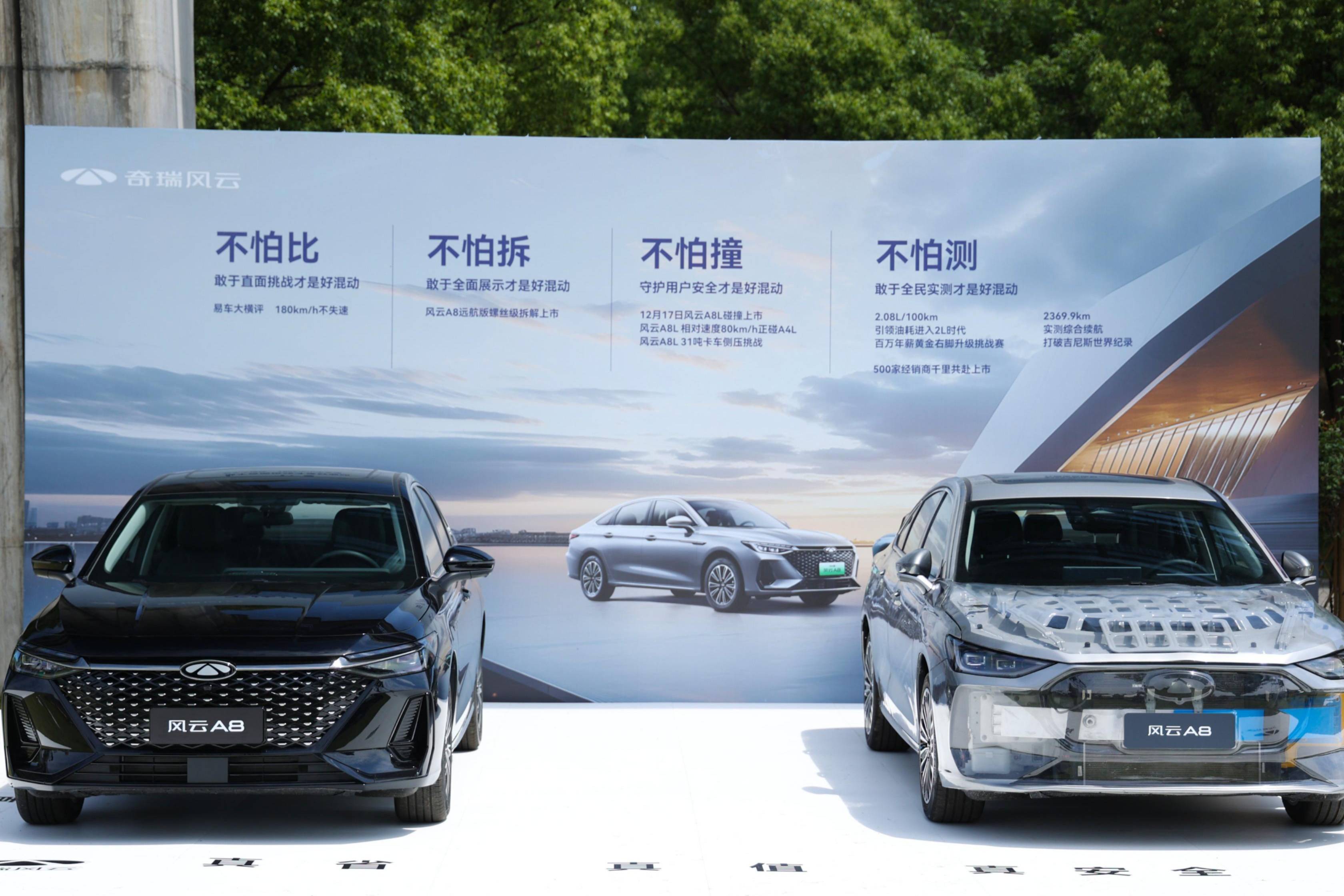 奇瑞拼了!17萬公里老車當(dāng)眾拆解,新款風(fēng)云A8較真上市