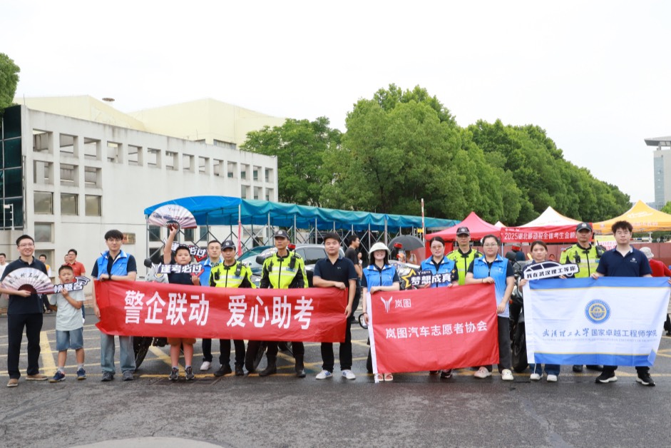 四年相伴守護青春夢想 嵐圖汽車“愛心助考”再起航