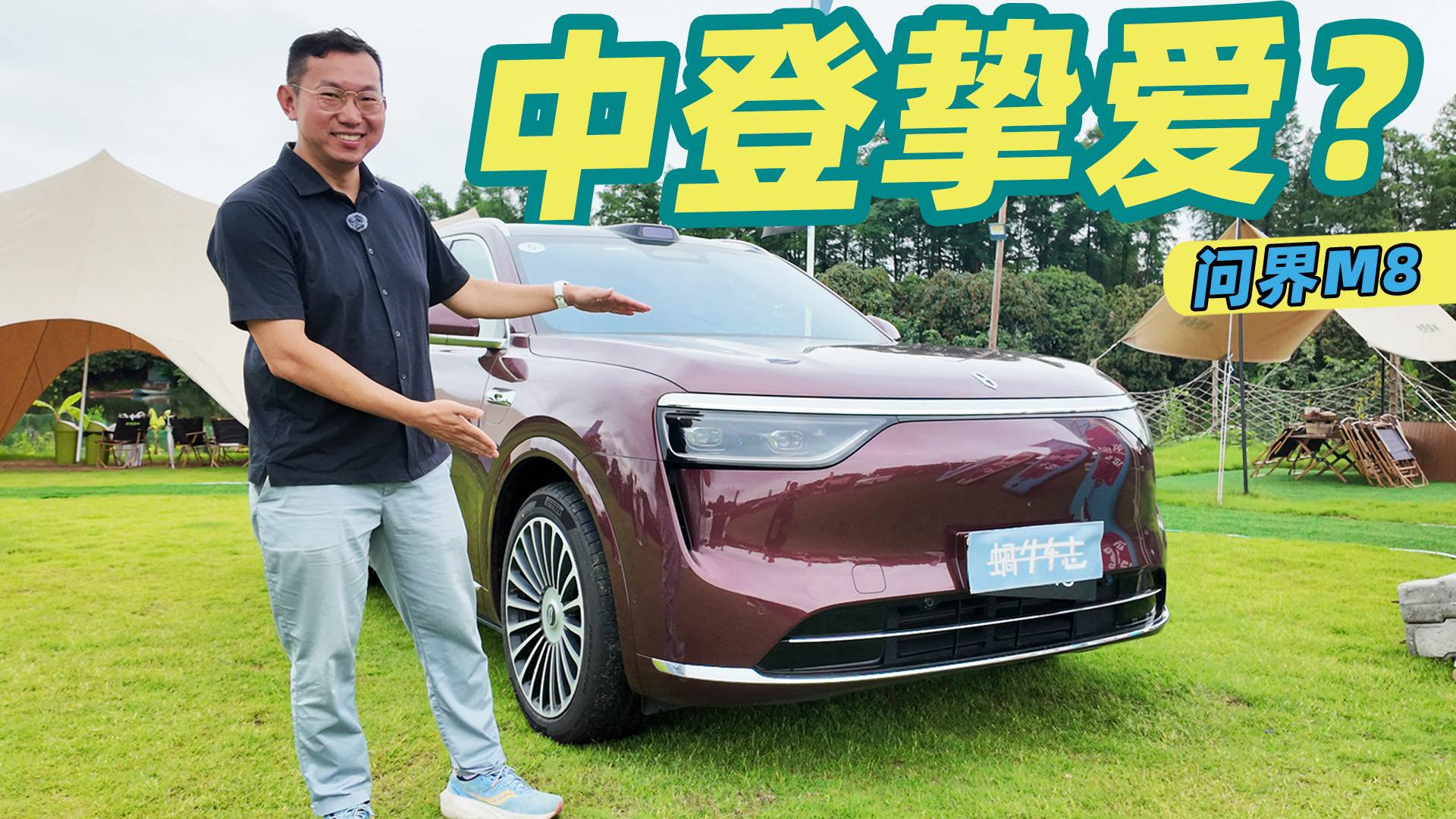 瞄準40萬家用SUV市場，它下了哪些猛藥？試駕問界M8