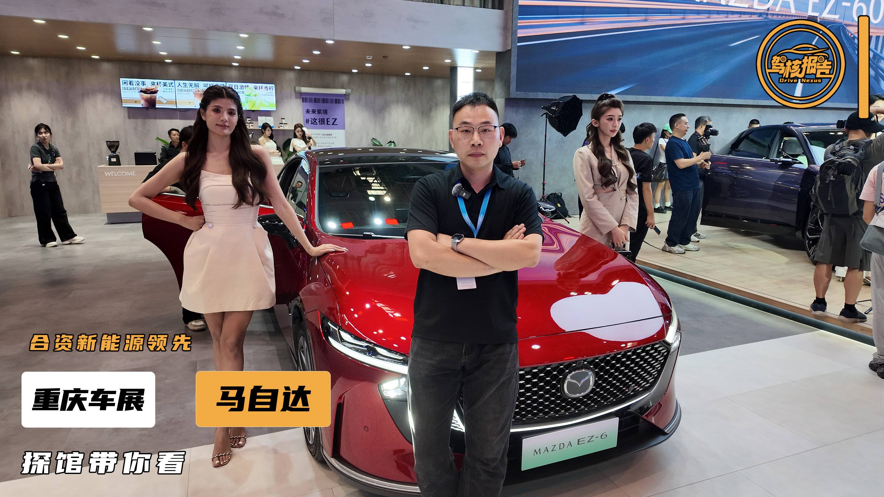 重慶車展探館馬自達，合資新能源值得一買
